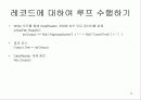 모바일 디바이스에서 닷넷 애플리케이션 구축하기(2) 데이터 바인딩 17페이지