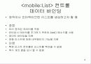 모바일 디바이스에서 닷넷 애플리케이션 구축하기(2) 데이터 바인딩 18페이지