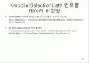 모바일 디바이스에서 닷넷 애플리케이션 구축하기(2) 데이터 바인딩 21페이지