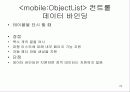 모바일 디바이스에서 닷넷 애플리케이션 구축하기(2) 데이터 바인딩 22페이지