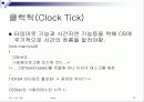 Micro C OS-II (3-2장) 10페이지