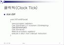 Micro C OS-II (3-2장) 11페이지