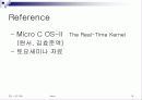 Micro C OS-II (3-2장) 15페이지