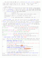 공법 *건축시험 작성률 규정 1페이지