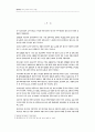중국의 무역협상 관행에 관한 연구 2페이지