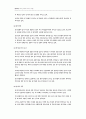 중국의 무역협상 관행에 관한 연구 4페이지