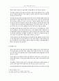 중국의 무역협상 관행에 관한 연구 7페이지
