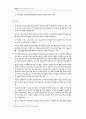 중국의 무역협상 관행에 관한 연구 10페이지