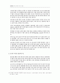 중국의 무역협상 관행에 관한 연구 14페이지