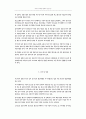 중국의 무역협상 관행에 관한 연구 15페이지