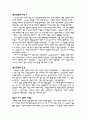 [인문과학] 백년전쟁  3페이지