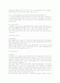 9·11 테러와 문명의 충돌 2페이지