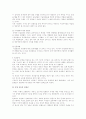 9·11 테러와 문명의 충돌 5페이지