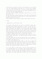 9·11 테러와 문명의 충돌 6페이지