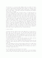 9·11 테러와 문명의 충돌 7페이지
