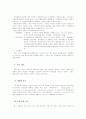 프랑스 정치형태에 대하여 5페이지