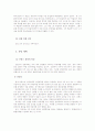 프랑스 정치형태에 대하여 6페이지