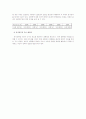 프랑스 정치형태에 대하여 10페이지