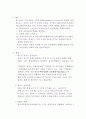      부동산금융의 현황과 발전방향 2페이지