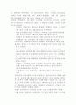      부동산금융의 현황과 발전방향 4페이지