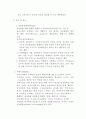      부동산금융의 현황과 발전방향 5페이지