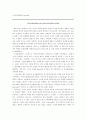 UNITARIANISM AND TRANSCENDENTALISM(유니테리어니즘과 초월주의) 1페이지