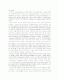 UNITARIANISM AND TRANSCENDENTALISM(유니테리어니즘과 초월주의) 2페이지