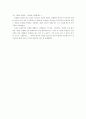 UNITARIANISM AND TRANSCENDENTALISM(유니테리어니즘과 초월주의) 3페이지