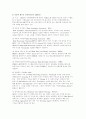레이더 전반사항 5페이지
