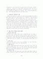 부동산 관리업의 선진화 8페이지