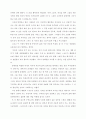 `아름다운 삶, 사랑 그리고 마무리`를 읽고 6페이지
