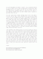 환경과학(산업생태계) 4페이지
