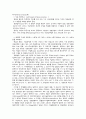 Refining process(석유 정제법) 과 1페이지