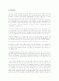 리모델링에 대하여... 2페이지