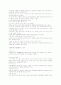 리모델링에 대하여... 4페이지