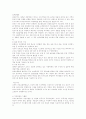 리모델링에 대하여... 7페이지