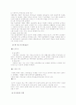 리모델링에 대하여... 8페이지