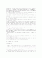 리모델링에 대하여... 9페이지