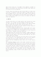 리모델링에 대하여... 12페이지