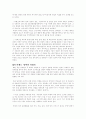 통일 한국의 토지제도 6페이지