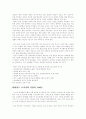 통일 한국의 토지제도 7페이지