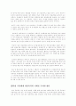 통일 한국의 토지제도 9페이지