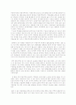 통일 한국의 토지제도 12페이지