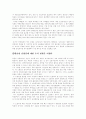 통일 한국의 토지제도 13페이지