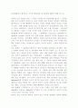 일상생활에서 볼수있는 지각의 항상성과 착시현상에 대하여 설명 하시오, 1페이지