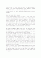 일상생활에서 볼수있는 지각의 항상성과 착시현상에 대하여 설명 하시오, 2페이지