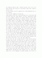 일상생활에서 볼수있는 지각의 항상성과 착시현상에 대하여 설명 하시오, 3페이지