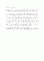 일상생활에서 볼수있는 지각의 항상성과 착시현상에 대하여 설명 하시오, 4페이지