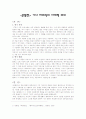 춘향전의 기녀 자의식 1페이지