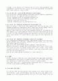 동남아 국가별 소프트웨어 시장 분석 6페이지